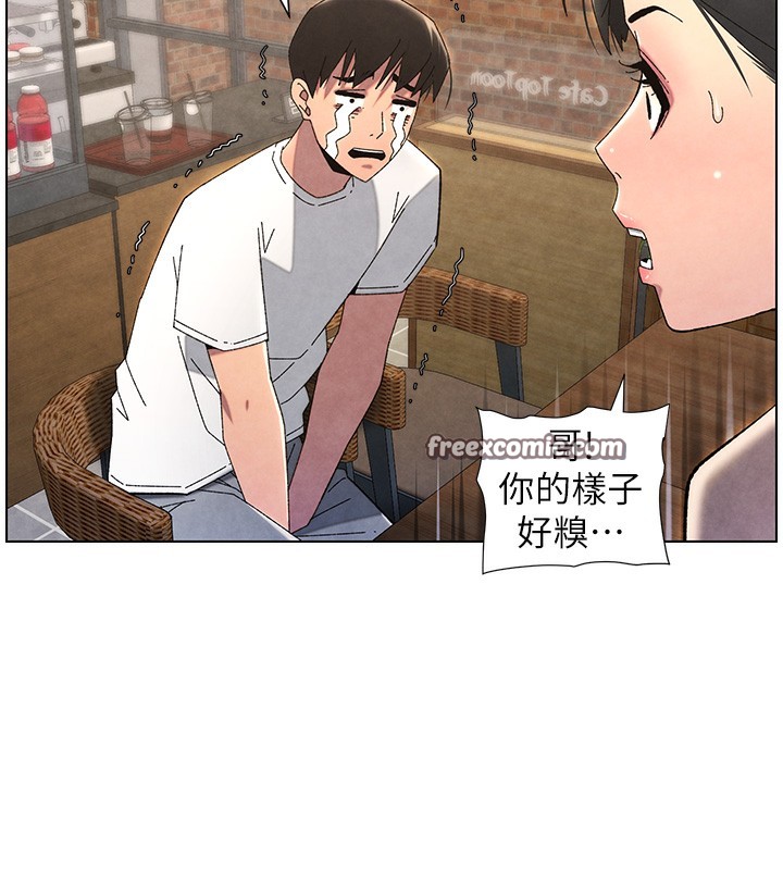 兄妹的秘密授课第35話-偶遇屌迷波霸妹♥