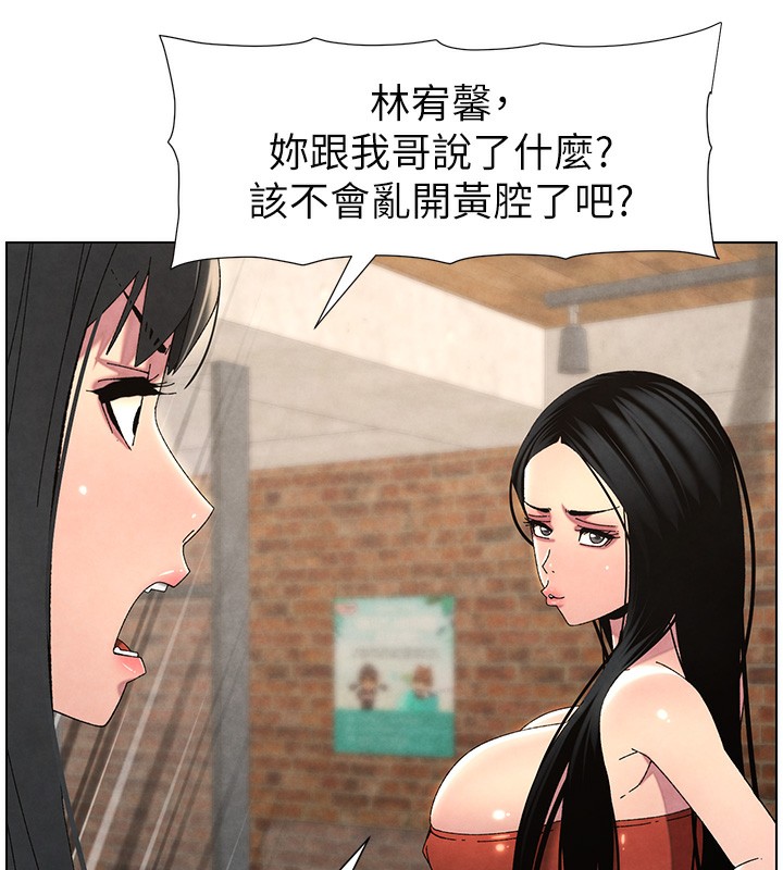 兄妹的秘密授课第35话-偶遇屌迷波霸妹♥