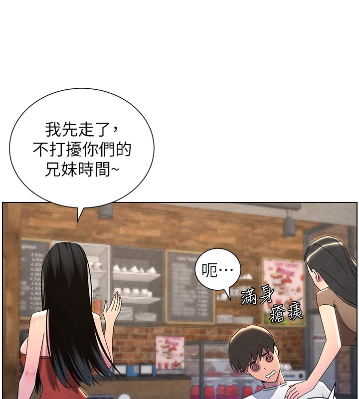 兄妹的秘密授课第35話-偶遇屌迷波霸妹♥