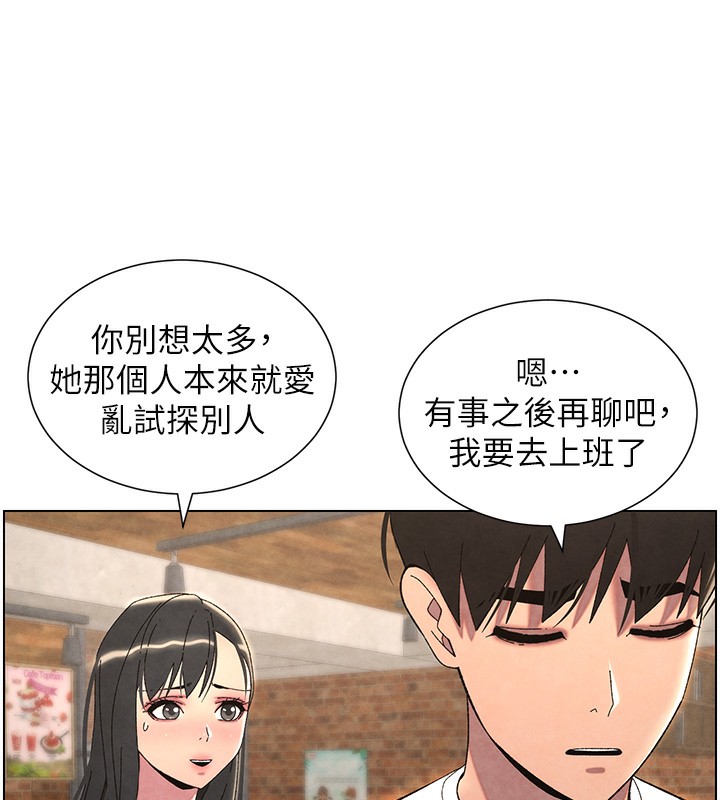兄妹的秘密授课第35話-偶遇屌迷波霸妹♥