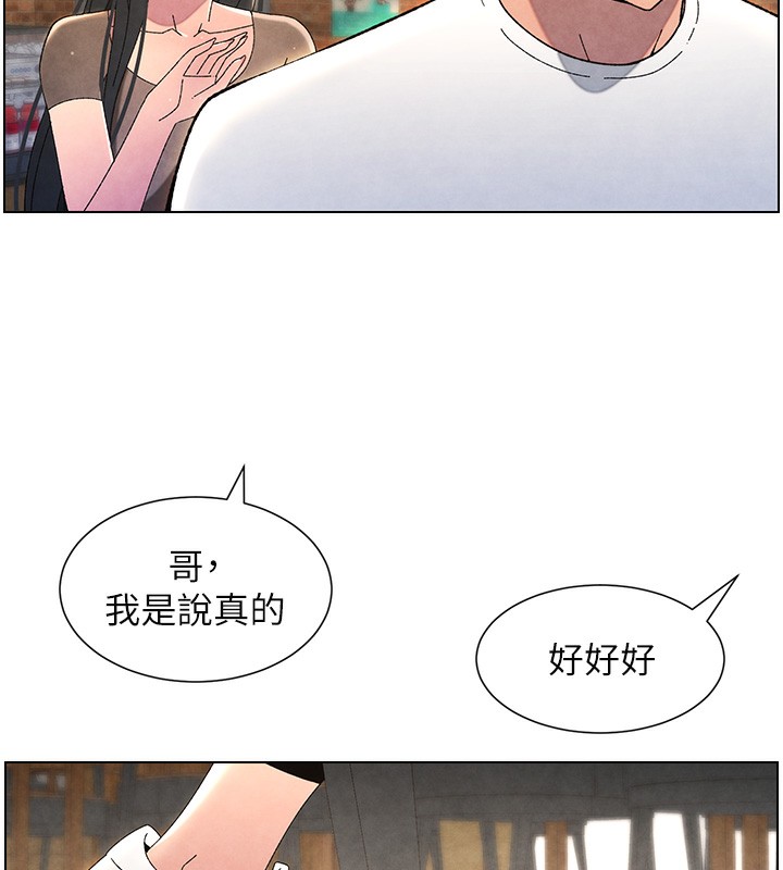兄妹的秘密授课第35話-偶遇屌迷波霸妹♥