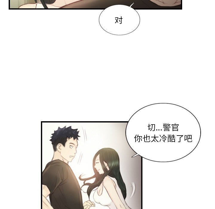 超能刑警第19話