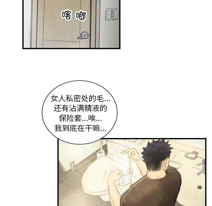 超能刑警第19話