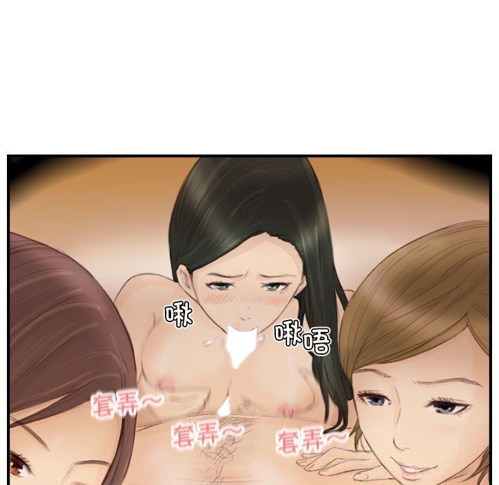 超能刑警第19話