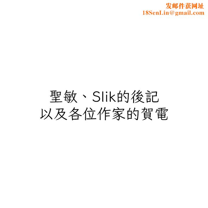 私宅女主人後記