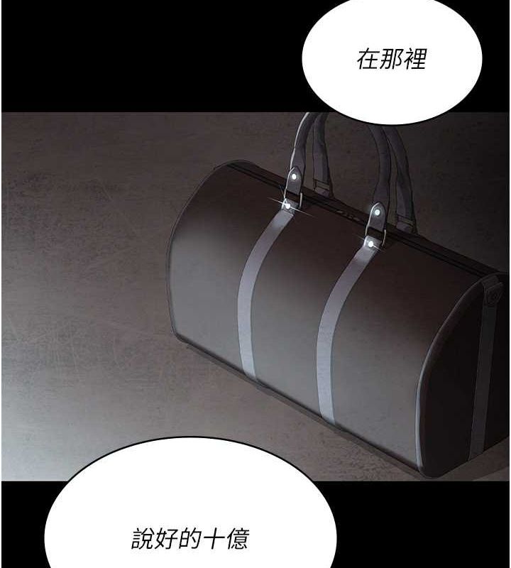 夜间诊疗室第82話-入侵沈嘉芊的家庭