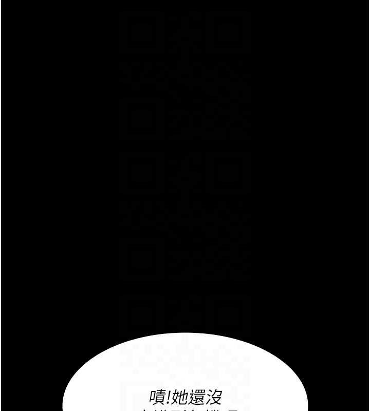 夜间诊疗室第82話-入侵沈嘉芊的家庭