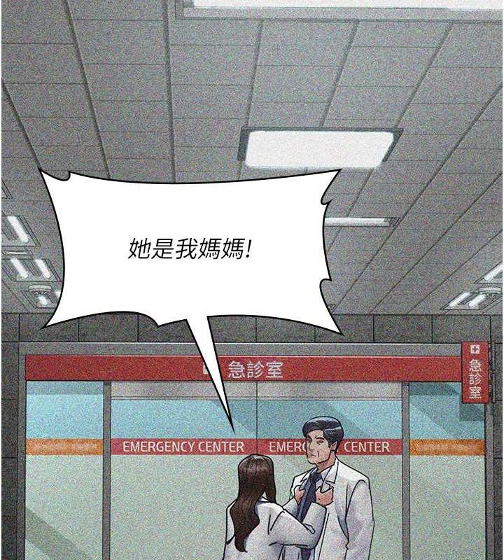 夜间诊疗室第82話-入侵沈嘉芊的家庭