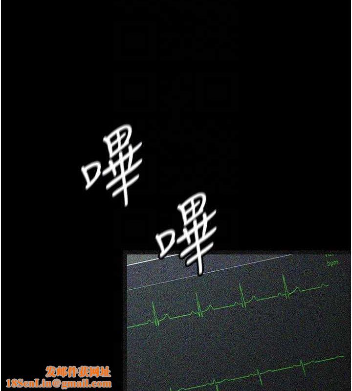 夜间诊疗室第82話-入侵沈嘉芊的家庭