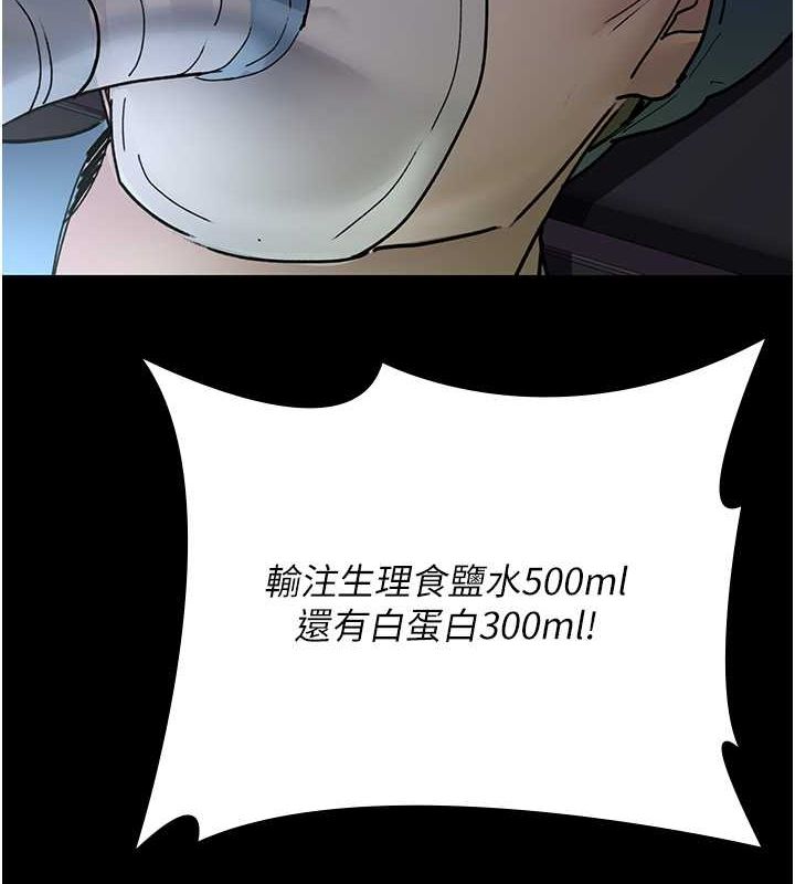 夜间诊疗室第82話-入侵沈嘉芊的家庭