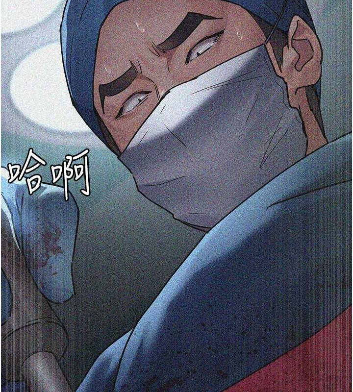 夜间诊疗室第82話-入侵沈嘉芊的家庭