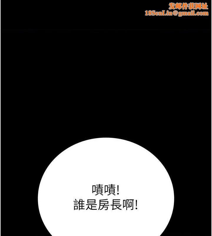 监狱女囚第85話-狹路相逢