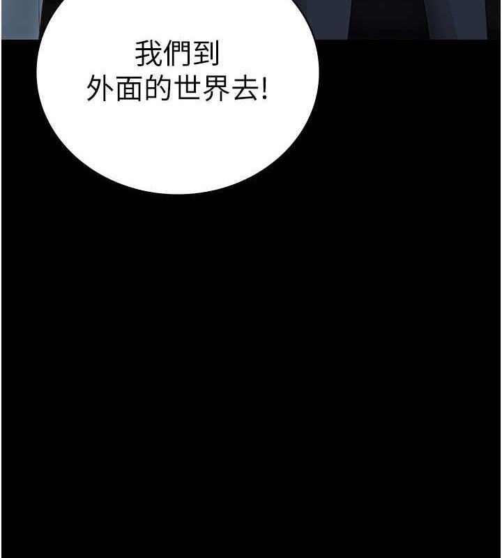 监狱女囚第85話-狹路相逢