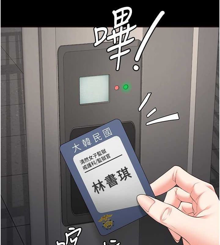 监狱女囚第85話-狹路相逢