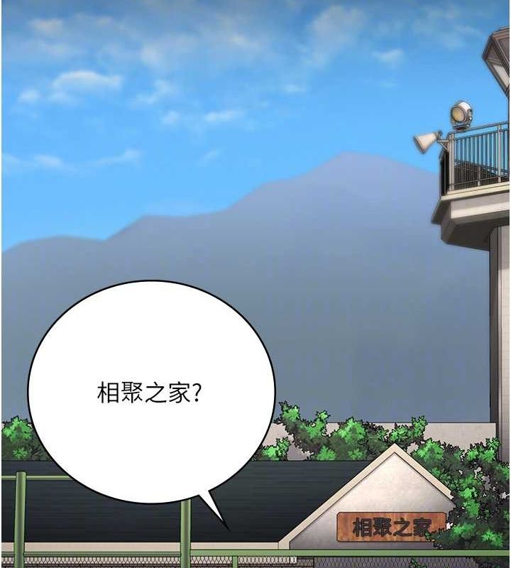 监狱女囚第85話-狹路相逢