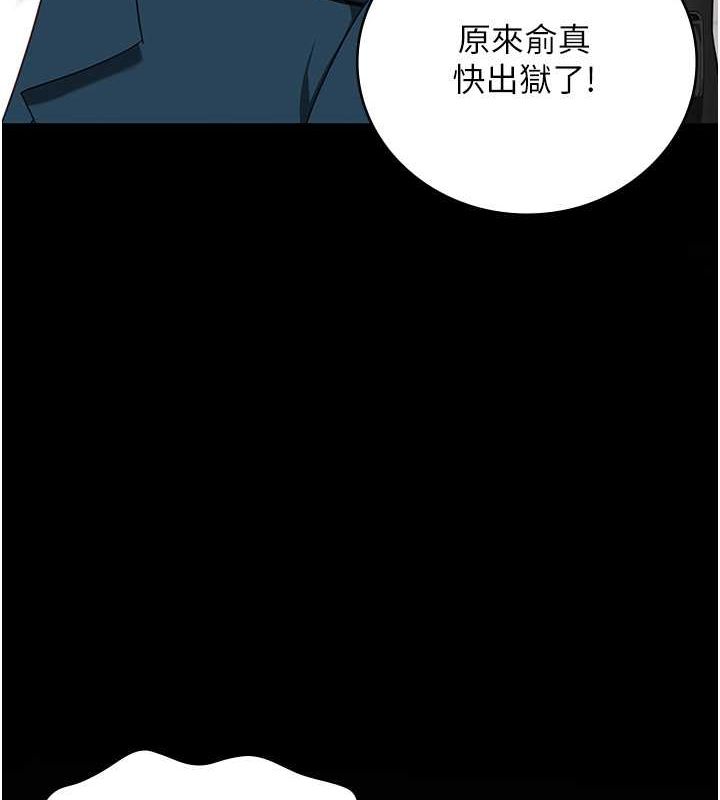 监狱女囚第85話-狹路相逢