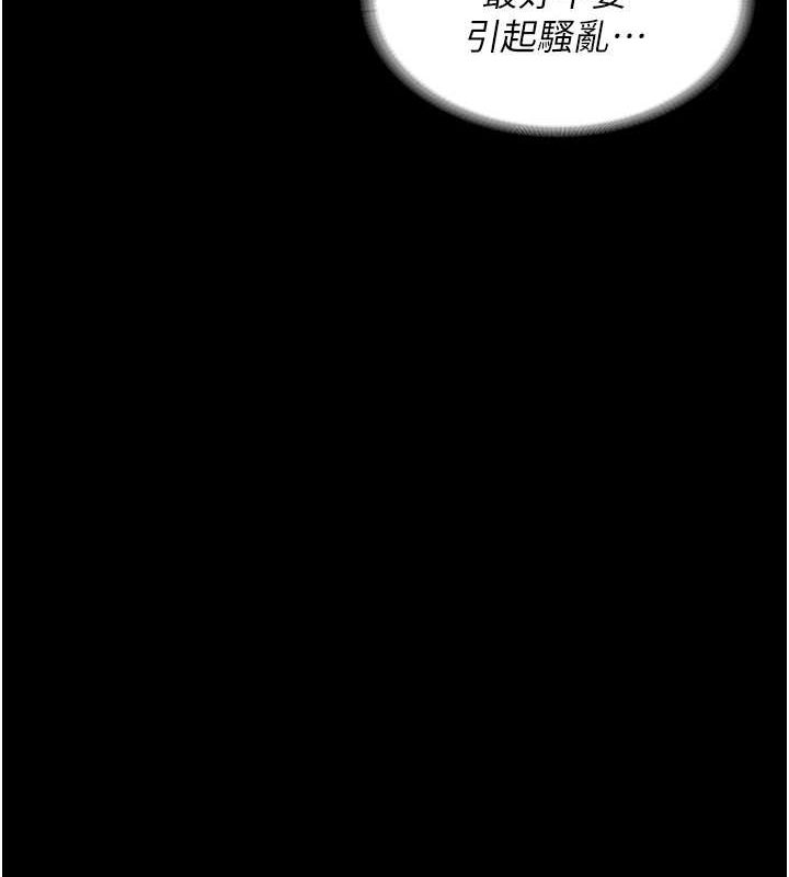 监狱女囚第85話-狹路相逢