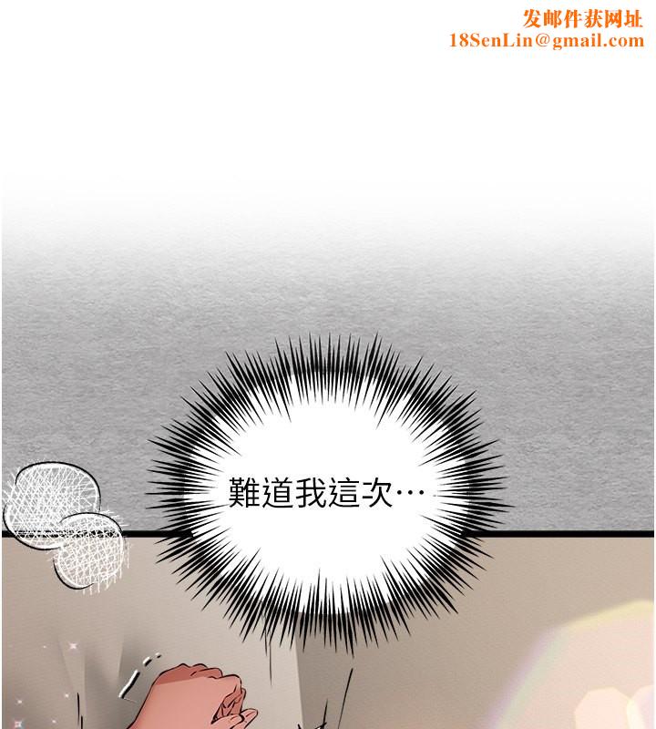 初次深交，请多指教第76話-限妳五分鐘內讓我繳械