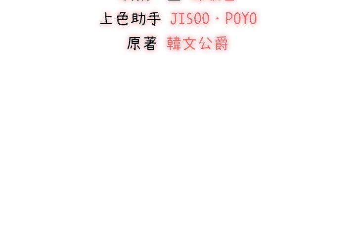 初次深交，请多指教第76話-限妳五分鐘內讓我繳械