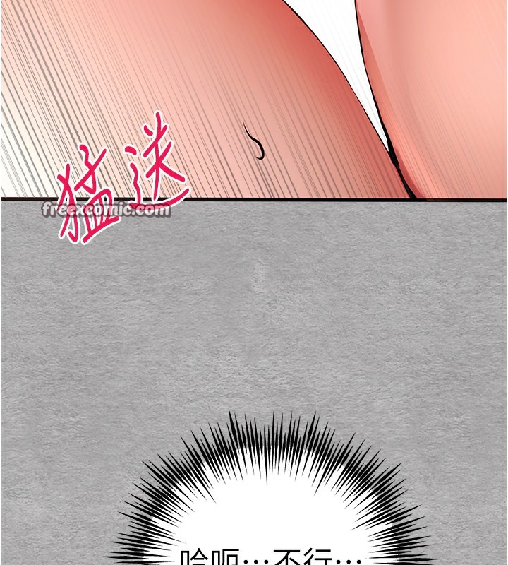 初次深交，请多指教第76話-限妳五分鐘內讓我繳械