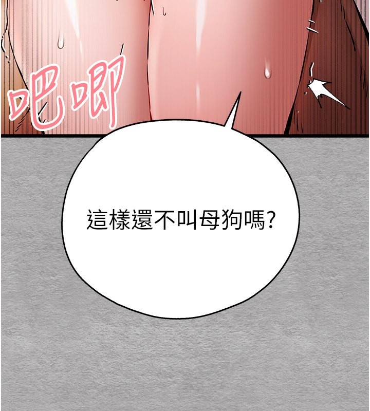 初次深交，请多指教第76話-限妳五分鐘內讓我繳械