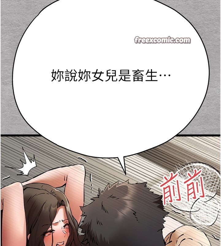 初次深交，请多指教第76話-限妳五分鐘內讓我繳械