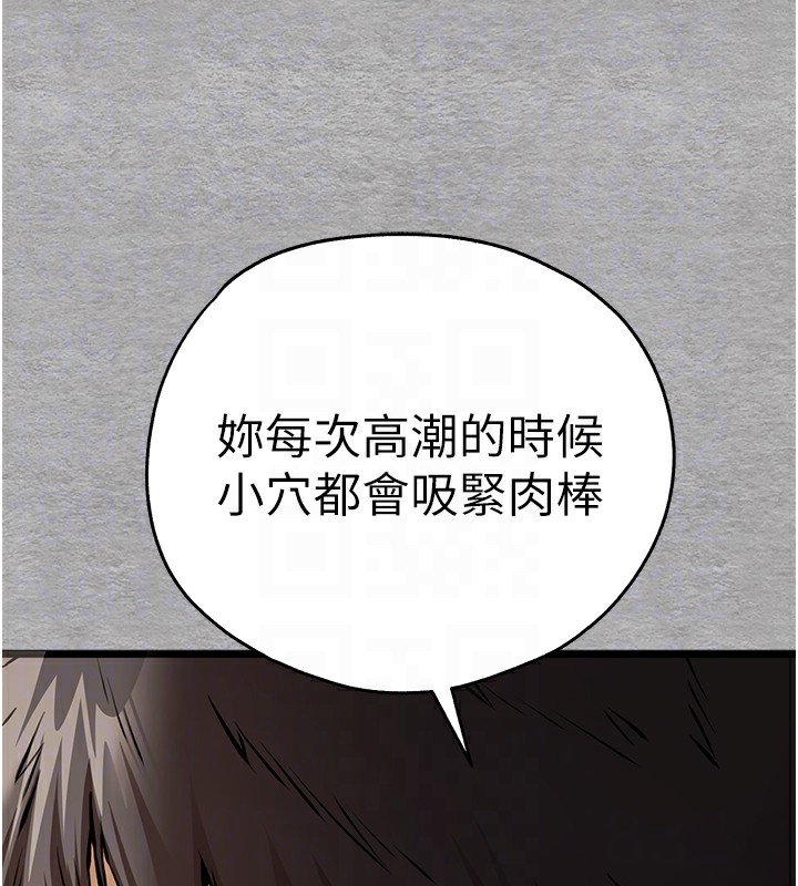 初次深交，请多指教第76話-限妳五分鐘內讓我繳械