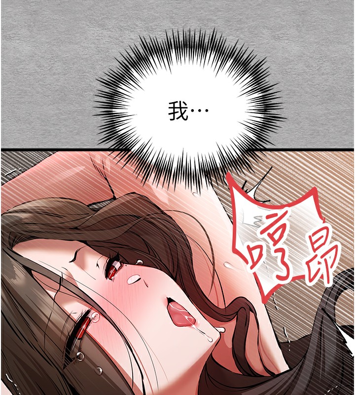 初次深交，请多指教第76話-限妳五分鐘內讓我繳械