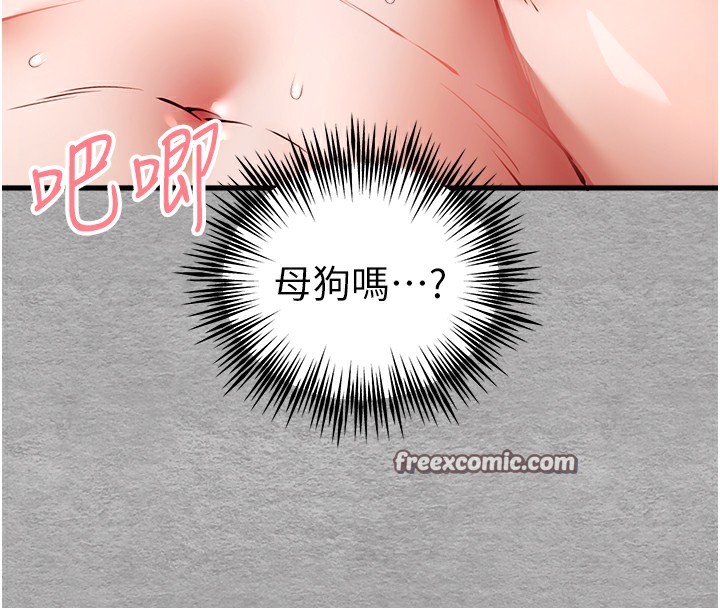 初次深交，请多指教第76話-限妳五分鐘內讓我繳械