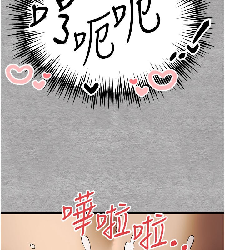 初次深交，请多指教第76話-限妳五分鐘內讓我繳械