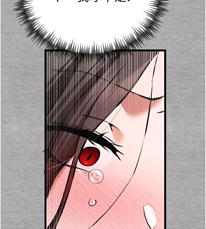 初次深交，请多指教第76話-限妳五分鐘內讓我繳械