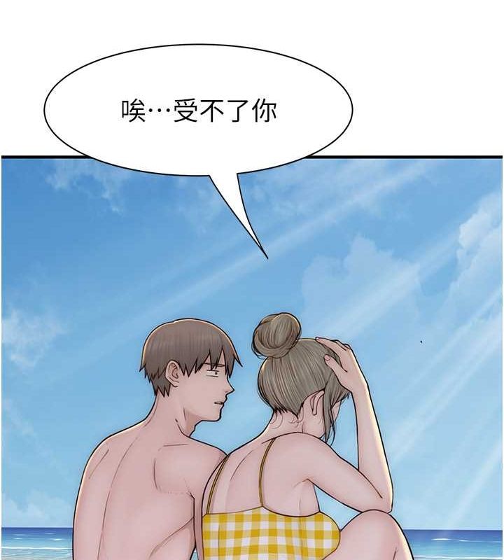 继母的香味第77話-這裡只剩下我們了…