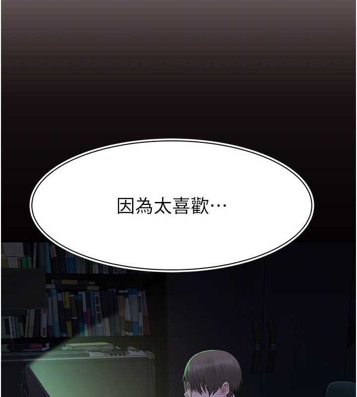 继母的香味第77話-這裡只剩下我們了…