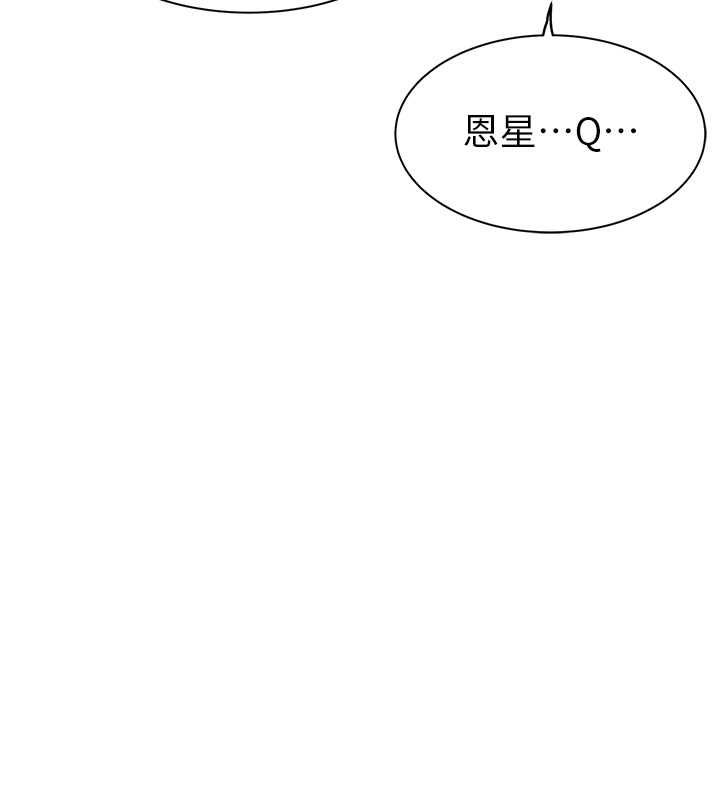 继母的香味第77話-這裡只剩下我們了…