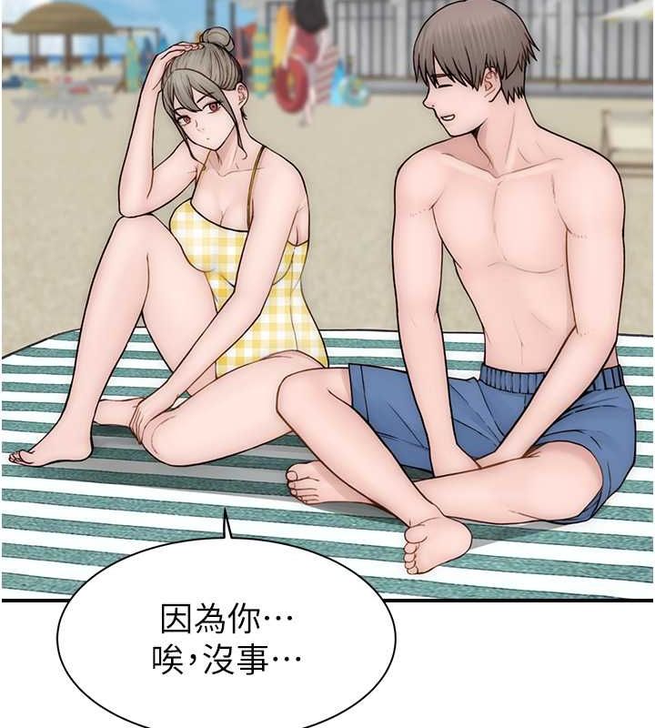 继母的香味第77話-這裡只剩下我們了…