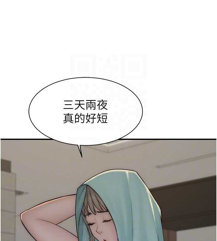 继母的香味第77話-這裡只剩下我們了…