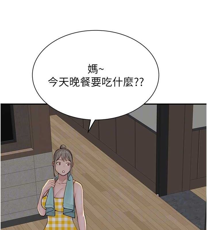 继母的香味第77話-這裡只剩下我們了…