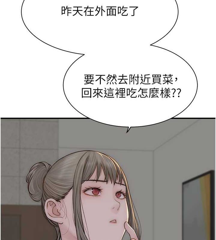 继母的香味第77話-這裡只剩下我們了…