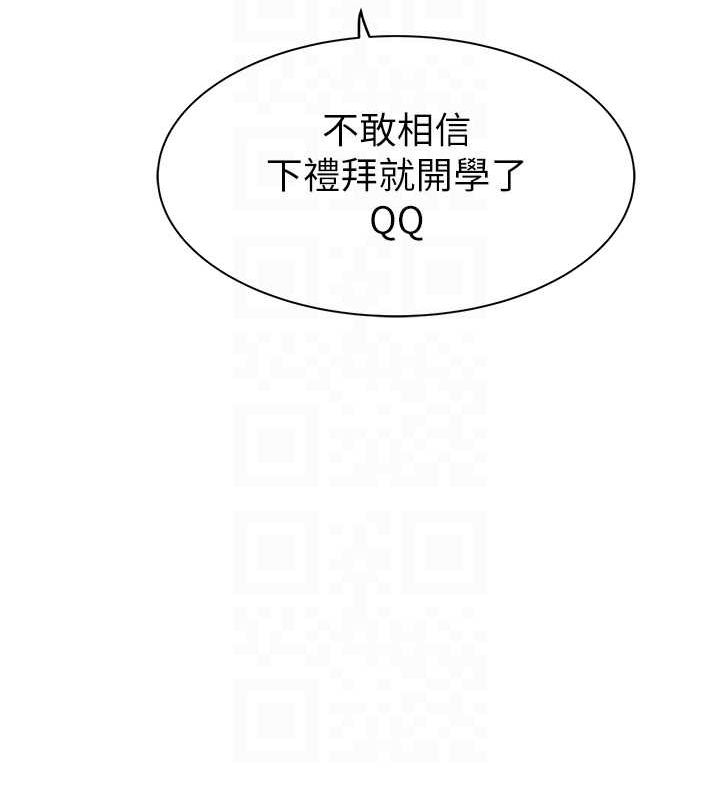 继母的香味第77話-這裡只剩下我們了…