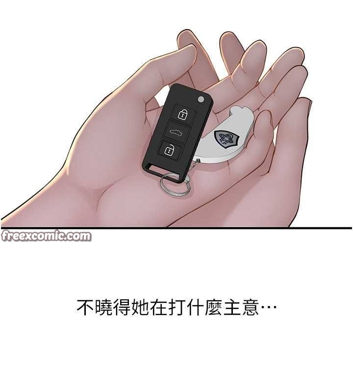 继母的香味第77话-这里只剩下我们了…