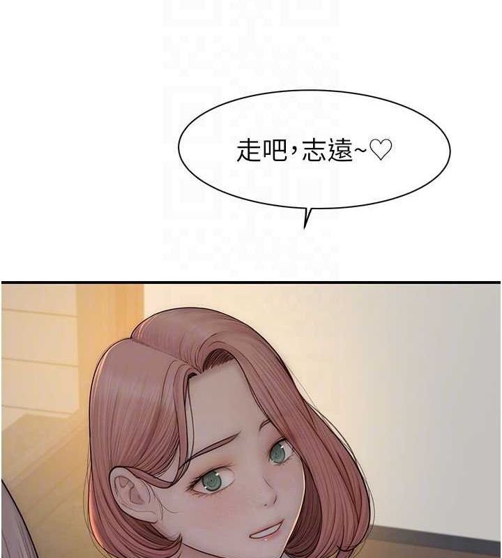 继母的香味第77话-这里只剩下我们了…