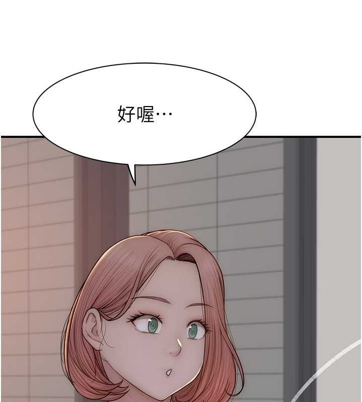 继母的香味第77話-這裡只剩下我們了…
