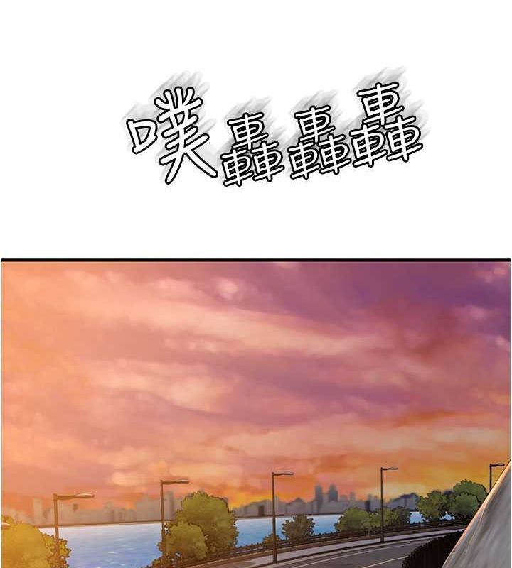 继母的香味第77話-這裡只剩下我們了…