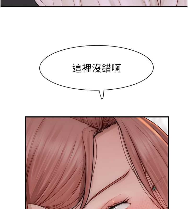 继母的香味第77話-這裡只剩下我們了…