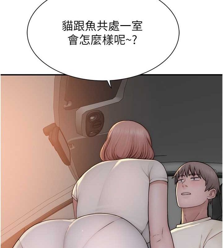 继母的香味第77话-这里只剩下我们了…