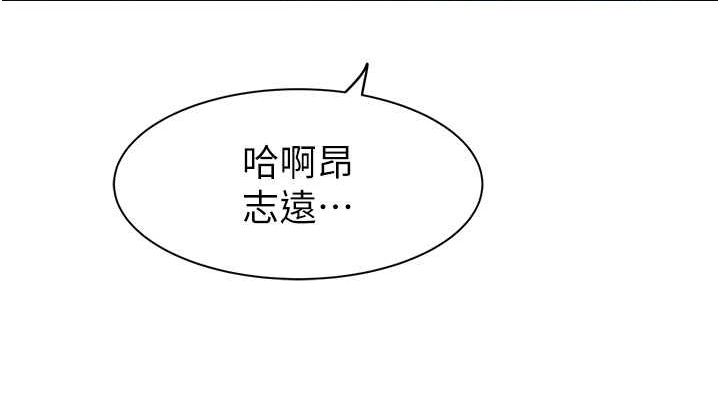 继母的香味第77話-這裡只剩下我們了…