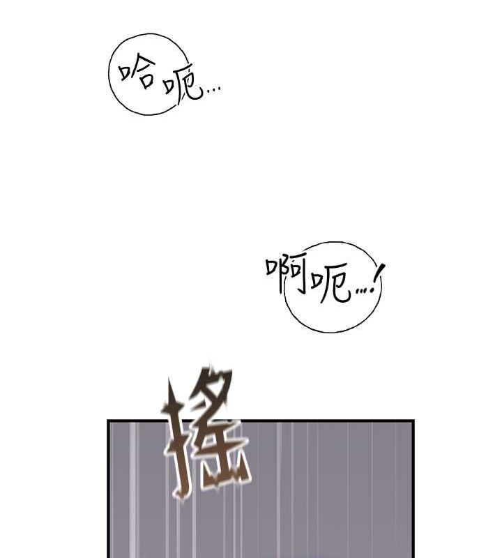 继母的香味第77話-這裡只剩下我們了…