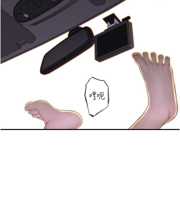 继母的香味第77話-這裡只剩下我們了…