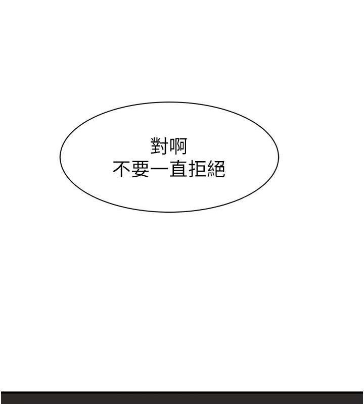 继母的香味第77話-這裡只剩下我們了…