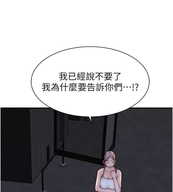 继母的香味第77話-這裡只剩下我們了…